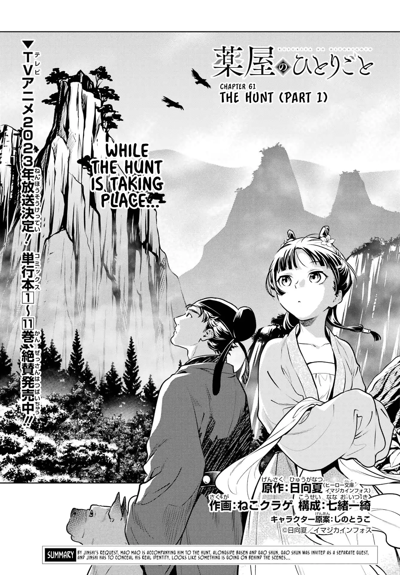 Kusuriya no Hitorigoto Chapter 61 4